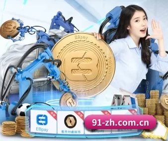 易游体育中国官网 APP