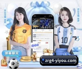 实时比分推送与赛事直播