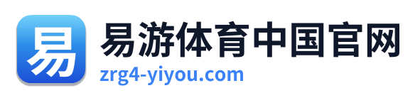 易游体育中国官网 Logo